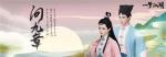 一梦江湖问九章匣碎片获得方法