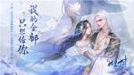 我的全部只想给你 &ldquo;花与剑&rdquo;《一生所爱》周年新版本今日上线