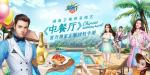 《中餐厅》&mdash;&mdash;湖南卫视同名综艺官方独家手游 开启官网预约！