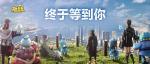 一起来捉妖放生礼物详解