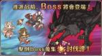 公主连结吸血鬼猎人与伊莉亚活动BOSS加尔格打法