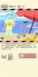情侣的秘密第57关海滨浴场通关攻略