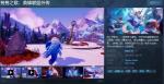 《努努之歌：英雄联盟外传》Steam发售