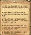 剑与远征悬赏栏任务价值分析