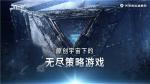 英勇无畏的见证 解析《无尽的拉格朗日》全新军事声望系统