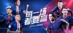 为偶像庆生《决胜足球》球星生日专属活动开放