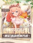 感恩节献礼！《推理学院》精彩活动热闹开启