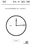 谈一场恋爱第12关攻略