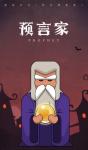 狼人杀预言家身份真假难以辨别采用&ldquo;票一毒一&rdquo;策略可行性分析