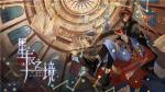 《阴阳师：百闻牌》S6全新赛季即将上线！荒全新大正风异画设定奉上