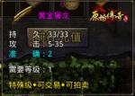 正面对决！《原始传奇》挺身而出携第一勇士斩巨魔！