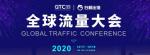 好评如潮！没有赶上GTC2019？GTC2020即将启幕，不容错过