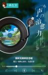 来自《小森生活》的治愈之音 通过电台播放给你听！