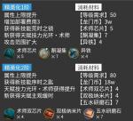 明日方舟刻俄柏精二材料