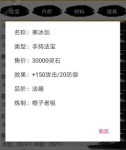 九仙劫新手玩法攻略