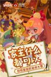 家主什么都可以！《阴阳师：妖怪屋》庭院装修大赛正式开启
