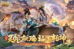蛇年兽今日上线！《魔域口袋版》灵蛇现世！