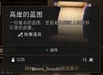 博德之门3轻语武器怎么获得 博德之门3轻语武器合成方法