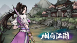 烟雨江湖洛阳木十二宝剑怎么打