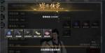 汉家江湖如何永动获得体力练级