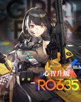 少女前线RO635心智升级 RO635改属性技能