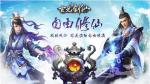 玄元剑仙门派绝学怎么获得