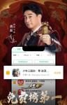 黄磊化身神算军师《少年三国志：零》公测首日苹果商店免费榜强势登顶