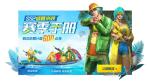 和平精英SS2赛季手册积分奖励详情