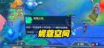 云顶之弈S3妮蔻的异域星系怎么玩