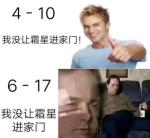 明日方舟霜星加入罗德岛