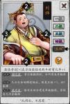 英雄爱三国刘禅角色测评