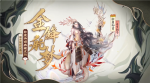 阴阳师四周年皮肤有哪些