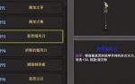 失落城堡手游十大稀有武器 Top10武器排行