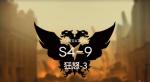 明日方舟S4-9低配攻略 明日方舟S4-9三星攻略