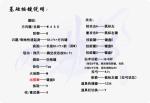 九劫曲爪子出招表汇总