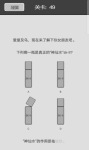 谈一场恋爱第49关攻略