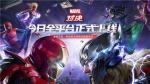 网易年度&ldquo;牌面&rdquo;之作《漫威对决》上线！全球最大雷神之锤来了