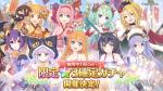 公主连结国服活动时间表(更新至2.5周年)