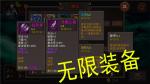 开局一把剑新手怎么玩