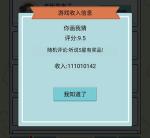中国式人生怎么赚钱 快速成为百亿富翁攻略