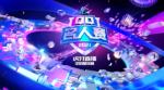 &ldquo;舞台王者&rdquo;何昶希对上&ldquo;元气爱豆&rdquo;刘令姿！2021 QQ名人赛第一季第二期正式开战！