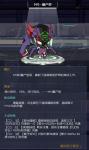 魂器学院7-6副本攻略