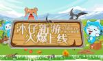 沐仔新游火爆上线《飞镖来了》开启全新冒险
