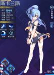 魂器学院无面鬼神斯卡兰斯怎么样 无面鬼神技能属性介绍