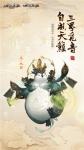 大话西游2数值技能曝光！&ldquo;大吕&rdquo;正式加入六艺神兽大家族！