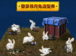 和平精英中秋节现金红包领取方式