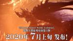 怪物猎人世界冰原第四弹DLC将于7月发布 煌黑龙上线