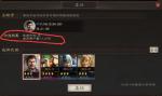 三国志战略版广积粮怎么过 第四章通关攻略