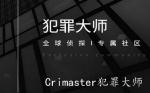 犯罪大师8月5日每日任务答案是什么