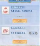 梦间集天鹅座体力恢复方法